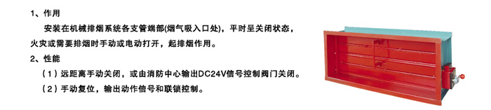 排煙閥(PYF-SDc-k)
