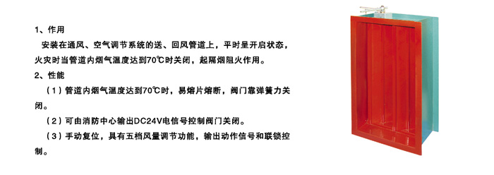 防火調(diào)節(jié)閥(FHE-WSDc-FK)