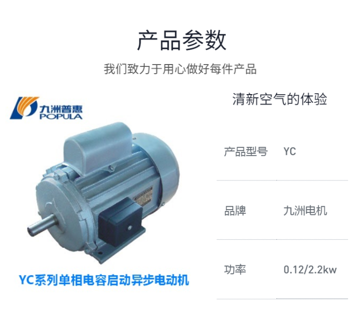 YC系列單相電容啟動異步電動機