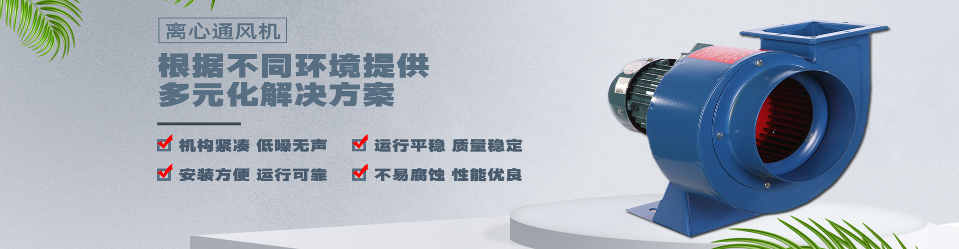 九洲風(fēng)機(jī)